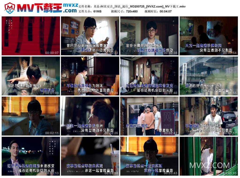 光良-阿比安吉_国语_流行_MD200725